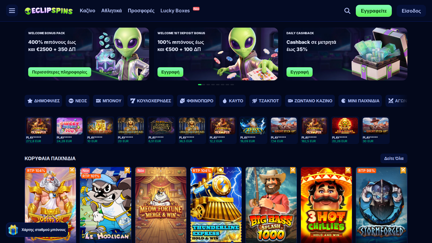 Το Eclipspins Casino προσφέρει πάνω από 5.000 παιχνίδια