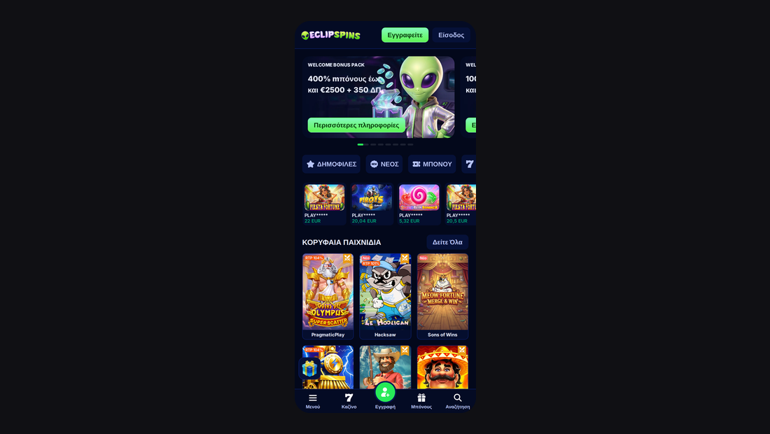 Κινητό παιχνίδι και εφαρμογή στο Eclipspins Casino